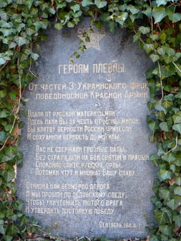 Memorial board in Skobelev Park, Pleven, Bulgaria