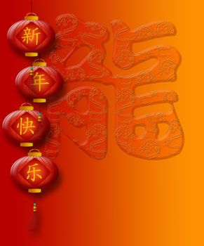 Happy Chinese New Year Dragon Calligraphy with Red Lanterns Illustration