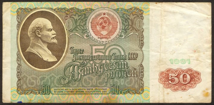 The scanned image of Soviet money. Fifty roubles, are made in 1991.