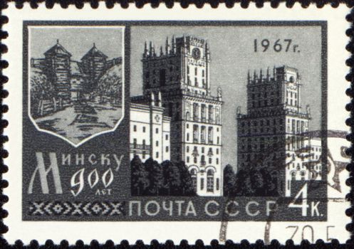 USSR - CIRCA 1967: stamp printed in USSR devoted to 900th anniversary of Minsk city, capital of Byelorussia, circa 1967