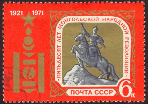 The scanned stamp. The Soviet stamp. Monument to the Mongolian horseman.