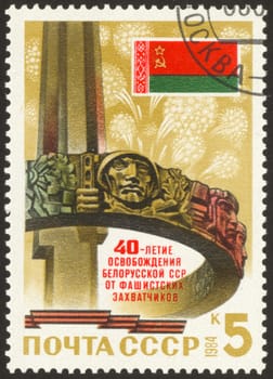 The scanned stamp. The Soviet stamp. Monument to soldiers to victims in Belarus.