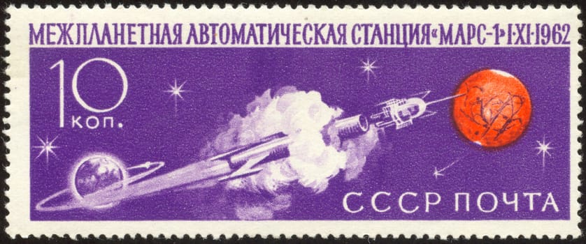 The scanned stamp. The Soviet stamp. Rocket flight to Mars.