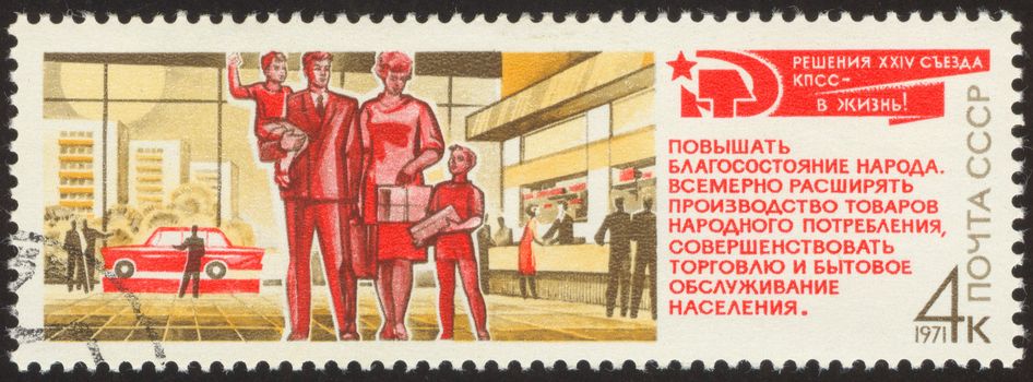 The scanned stamp. The Soviet stamp. The Soviet family.