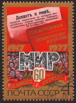 The scanned stamp. The Soviet stamp. The first law of Bolsheviks.