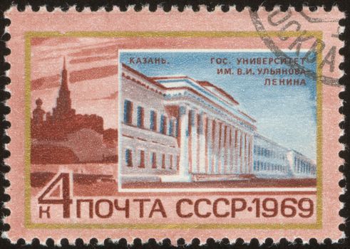The scanned stamp. The Soviet stamp. The city of Kazan, capital of Tatarstan.