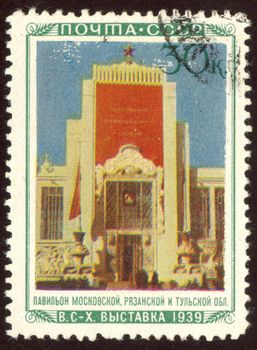 The scanned stamp. The Soviet stamp. Building in Moscow.