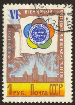 The scanned stamp. The Soviet stamp. The world festival of youth and students.
