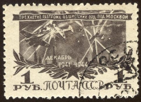 The scanned stamp. The Soviet stamp. Second World War.