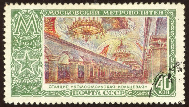The scanned stamp. The Soviet stamp. The Moscow underground.
