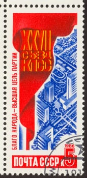The scanned stamp. The Soviet stamp. The city plan.