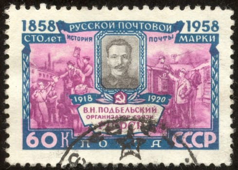 The scanned stamp. The Soviet stamp. Portrait of the known revolutionary.