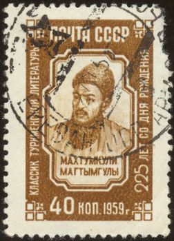 The scanned stamp. The Soviet stamp. The Turkmen poet and the writer.