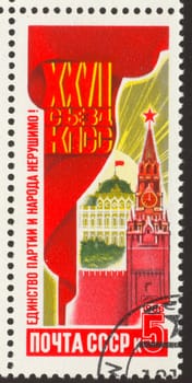 The scanned stamp. The Soviet stamp. Red star on the Kremlin.