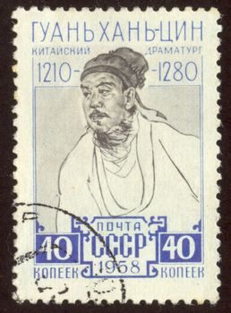 The scanned stamp. Soviet stamp. The Chinese poet the writer and the playwright.