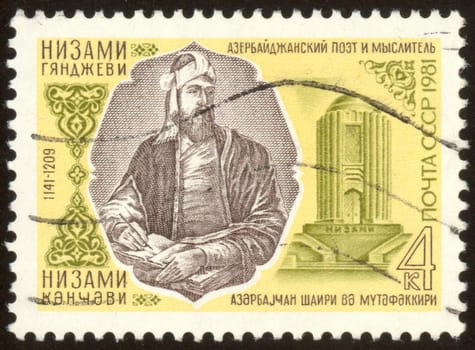 The scanned stamp. The Soviet stamp. The Azerbaijan poet.