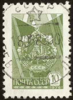 The scanned stamp. The Soviet stamp. Awards of Soviet Union.