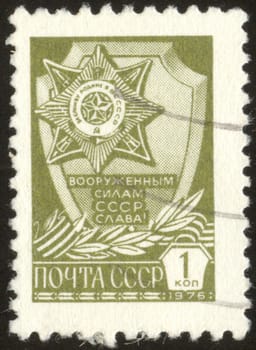 The scanned stamp. The Soviet stamp. Awards of Soviet Union.