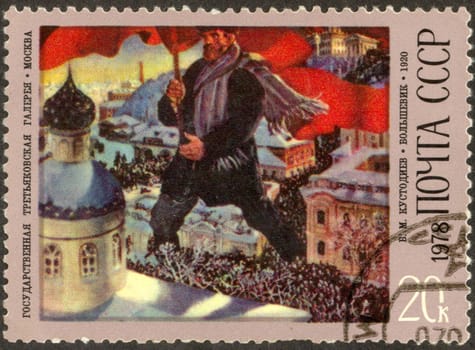 The scanned stamp. Holiday in village. Boris Mikhaylovich Kustodiev (March 7, 1878�May 28, 1927) was a Russian painter and stage designer. Bolshevik (1920).