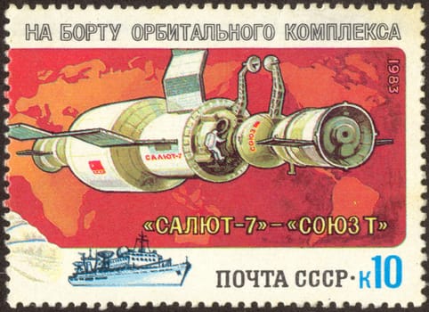 The Soviet spaceship. The scanned stamp. Stamp of 1983.