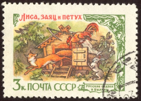The scanned stamp. The Soviet stamp. Russian legend about a fox, a hare and a cock.