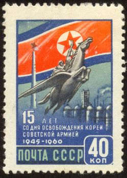 The scanned stamp. The Soviet stamp. Clearing of the North Korea.