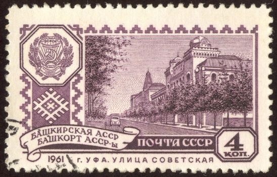 The scanned stamp. The Soviet stamp. The city of Ufa, capital of Bashkiria.