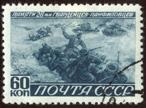 The scanned stamp. The Soviet stamp. Soldiers are at war with the enemy.