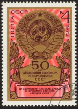 The scanned stamp. The Soviet stamp. The State arms of Soviet Union.