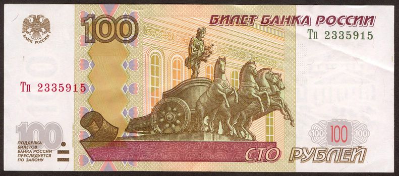 The scanned image of Russian money. Hundred roubles are made in 1997.