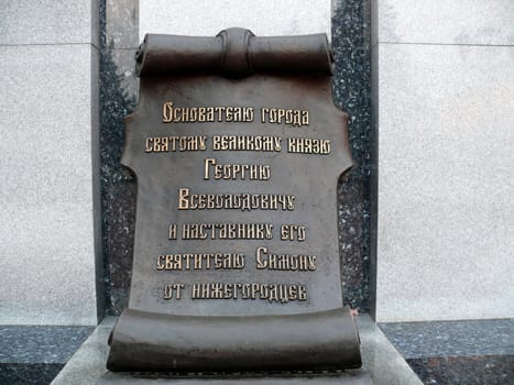 Monument with scriptures in Nizhny Novgorod Kremlin. Russia