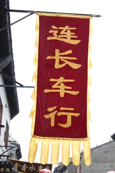 flag in the old city of Luoyang