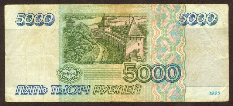 The scanned image of Russian money. Ten roubles, are made in 1995.