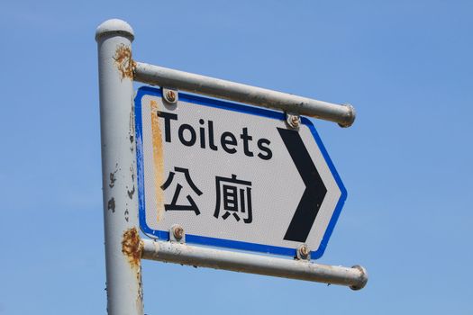 Toilet sign