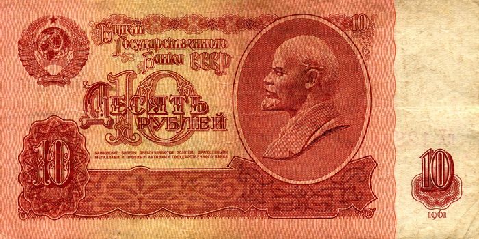 10 Rubles banknote with a portrait of Lenin - vintage withdrawn currency