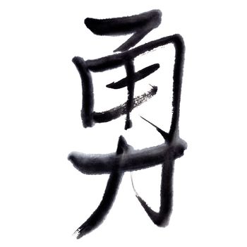 Courage, traditional chinese calligraphy art isolated on white background.