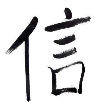 belief, traditional chinese calligraphy art isolated on white background.