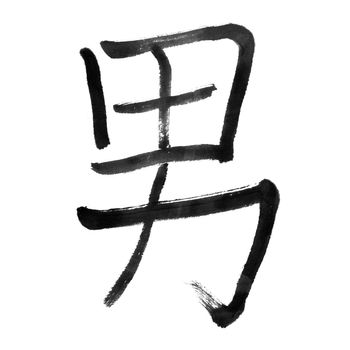 man, traditional chinese calligraphy art isolated on white background.