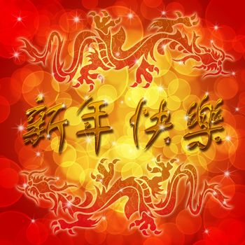 Double Archaic Dragons with Happy Chinese New Year Wishes Text Illustration