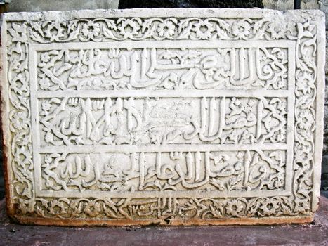 Marble slab with a quote from the Koran, 1562-1563, Theodosia
