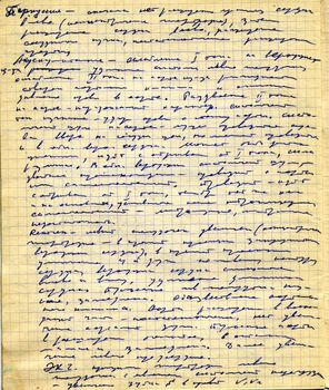 page aging copy-book with text