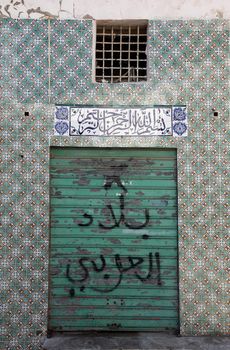 Traditional door from Sousse, Tunis