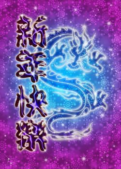 Chinese Happy New Year Text Calligraphy Greeting  Zodiac Symbol Dragon on Blurred Snowflakes Background
