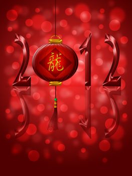 2012 Lunar New Year Lantern with Chinese Dragon Calligraphy Text Illustration