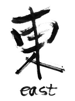 Chinese calligraphy word : east