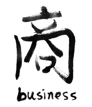 Chinese calligraphy word : business