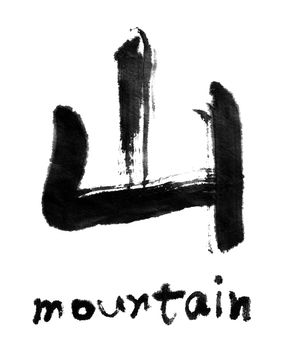 Chinese calligraphy word : mountain