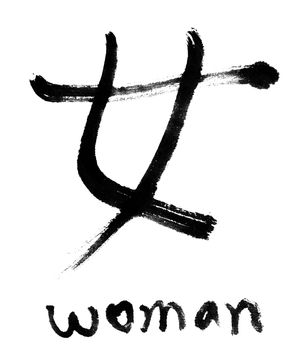 Chinese calligraphy word : woman