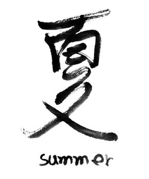 Chinese calligraphy word : summer.