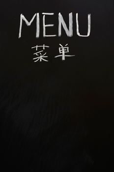 Menu in English and Chinese